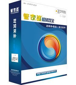 景德鎮(zhèn)管家婆財貿雙全普及版 世界工廠網(wǎng)上的正版軟件服務之選